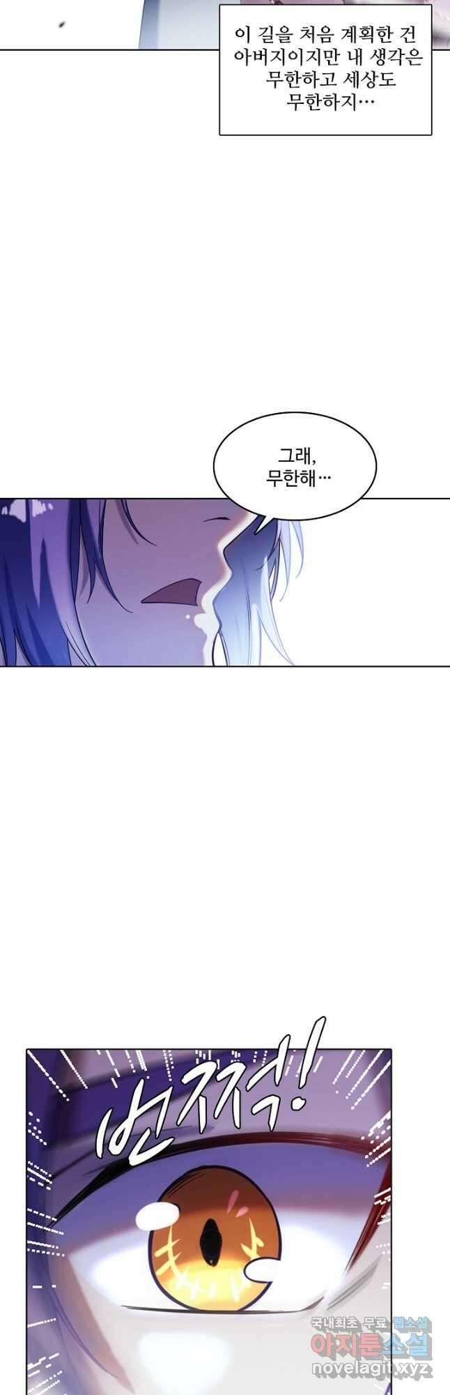 백련성신 850화 27