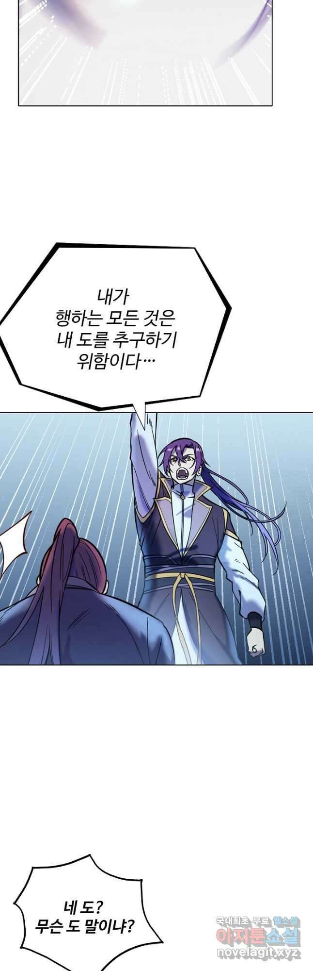 백련성신 850화 28