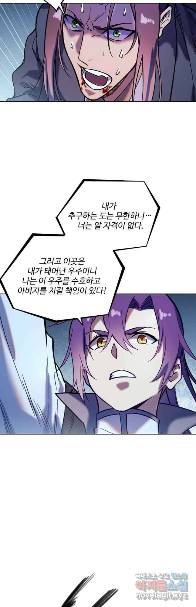 백련성신 850화 29
