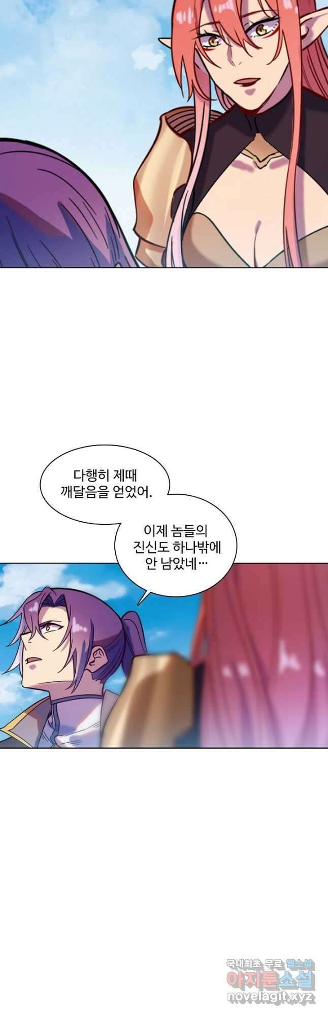 백련성신 850화 34