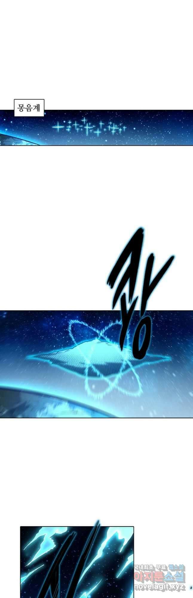 백련성신 850화 35