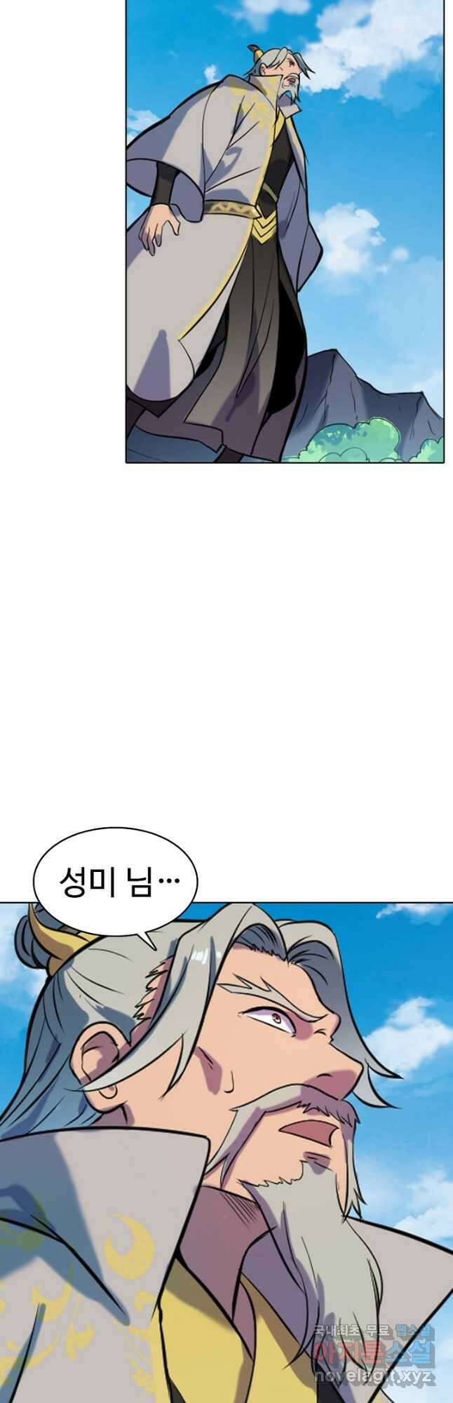 백련성신 850화 37