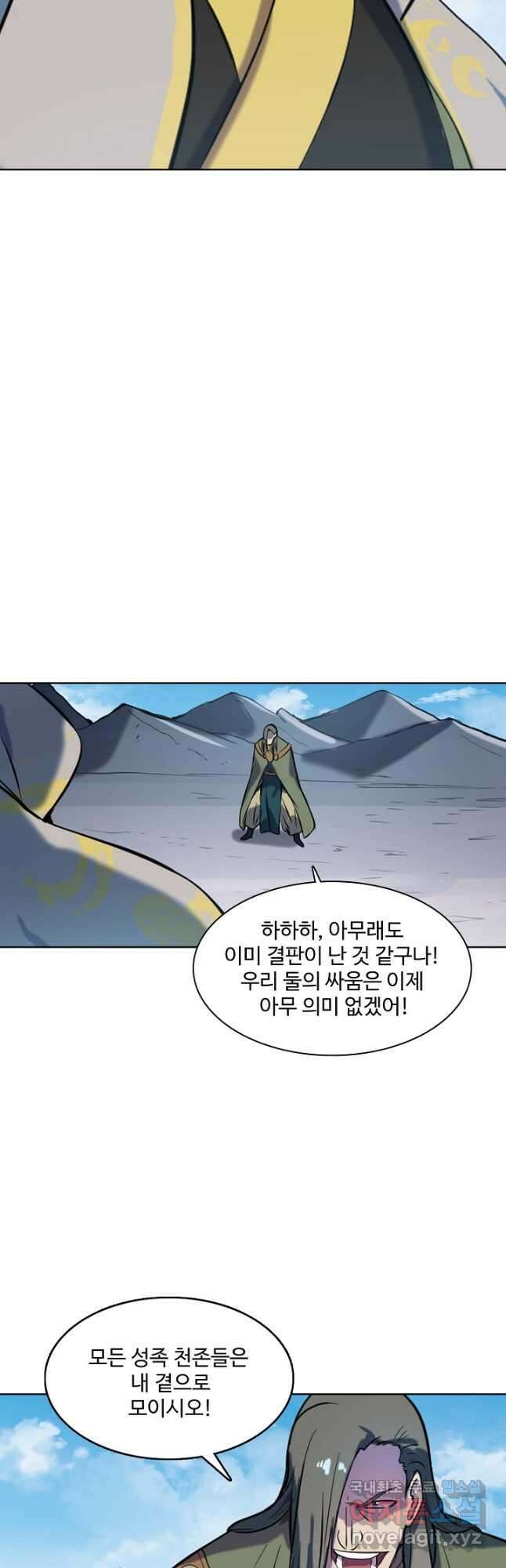 백련성신 850화 38