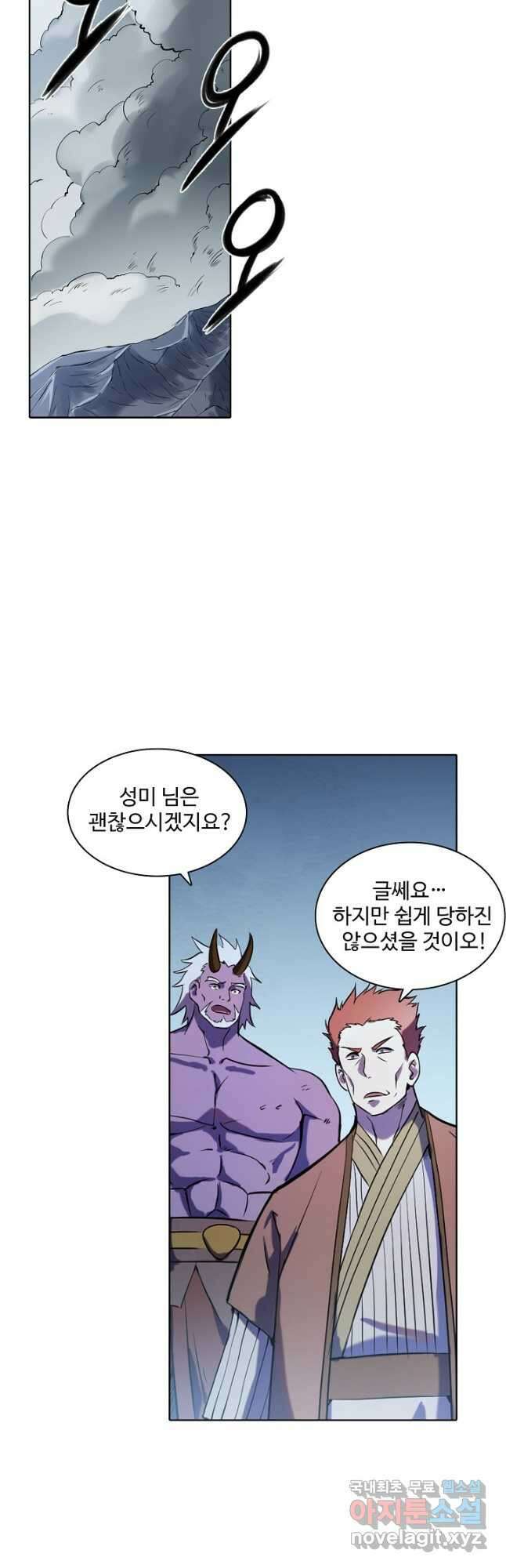 백련성신 850화 43