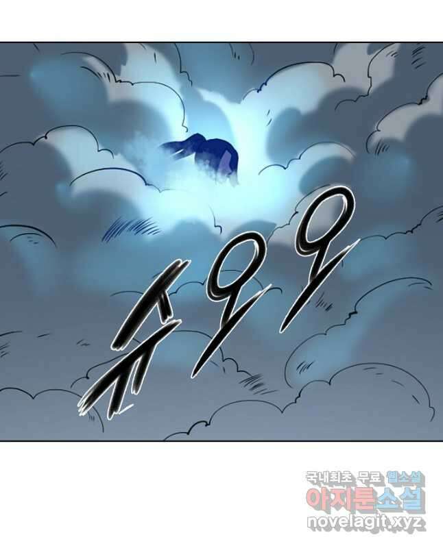 백련성신 850화 45