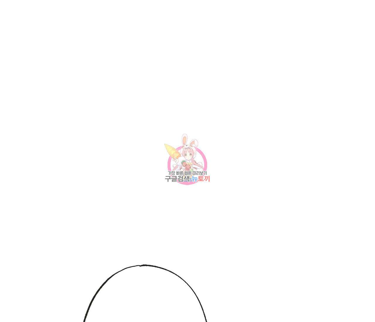 별과 별 사이 71화 완결 1