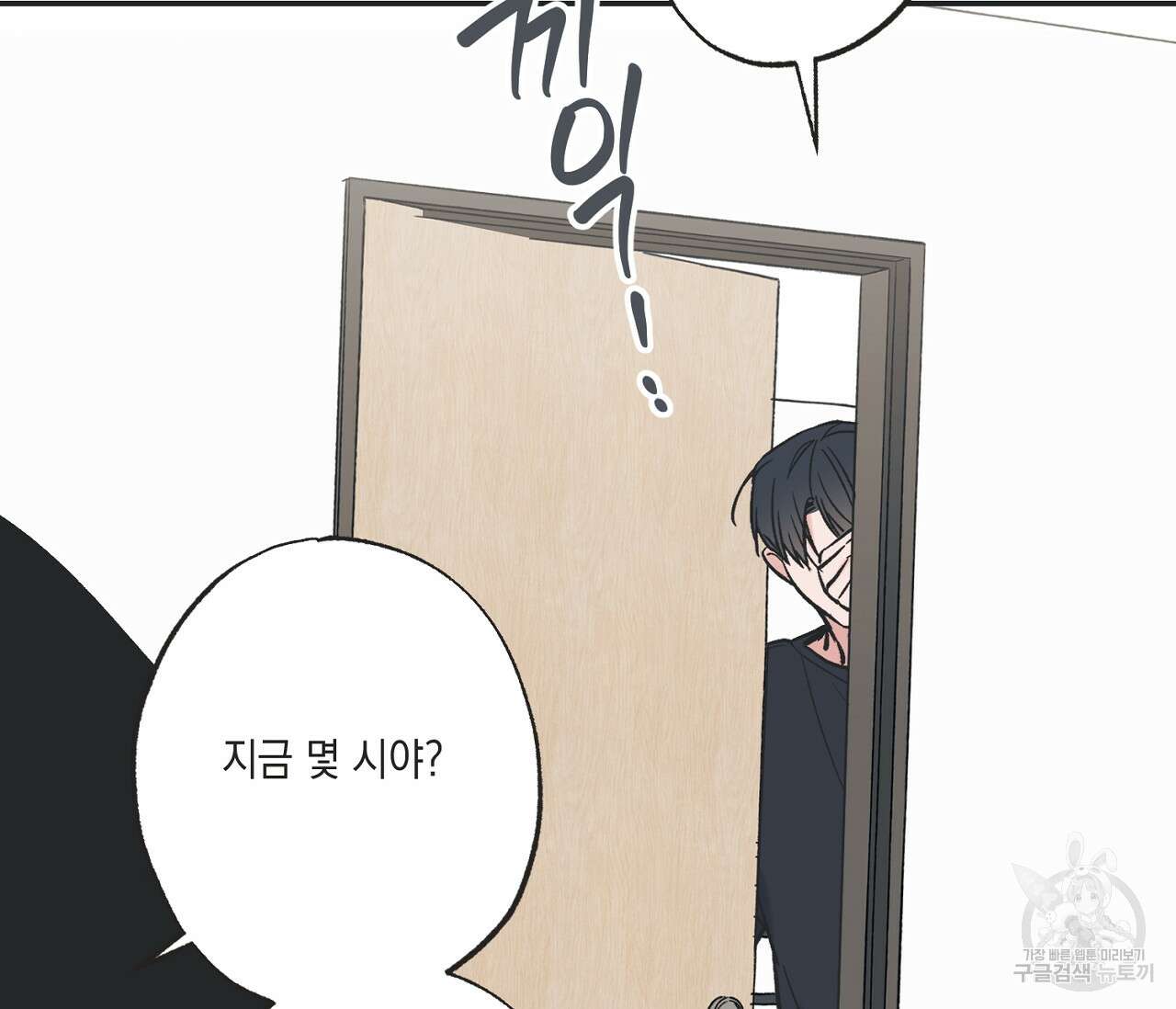 별과 별 사이 71화 완결 4