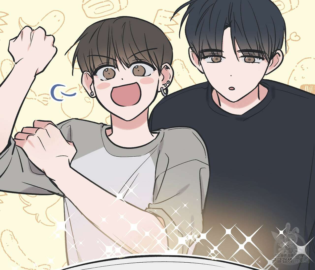 별과 별 사이 71화 완결 9