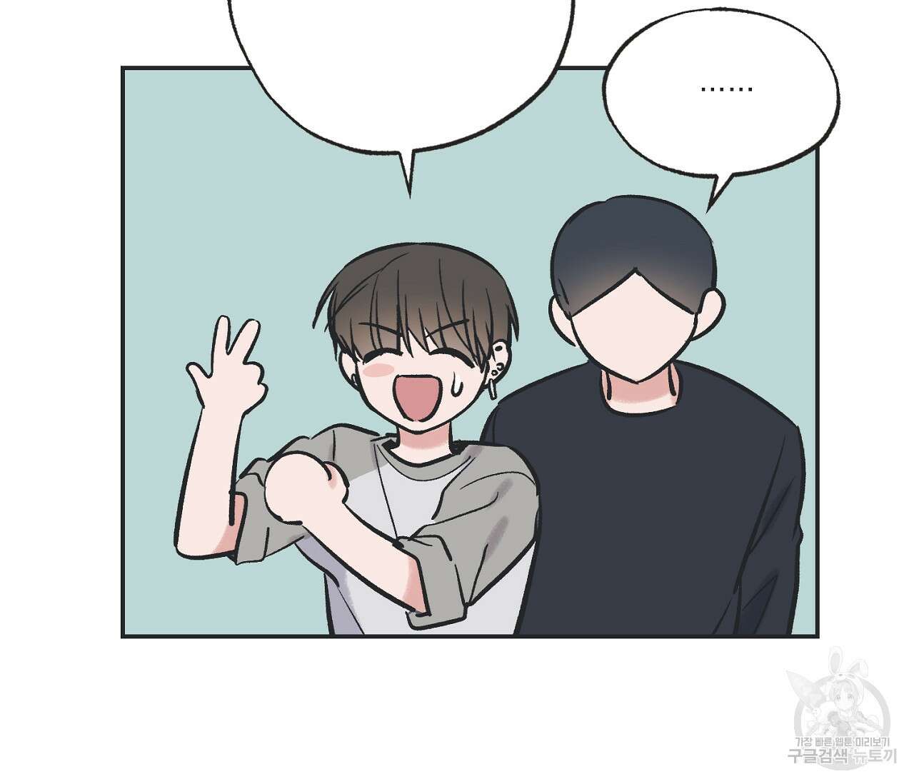 별과 별 사이 71화 완결 11