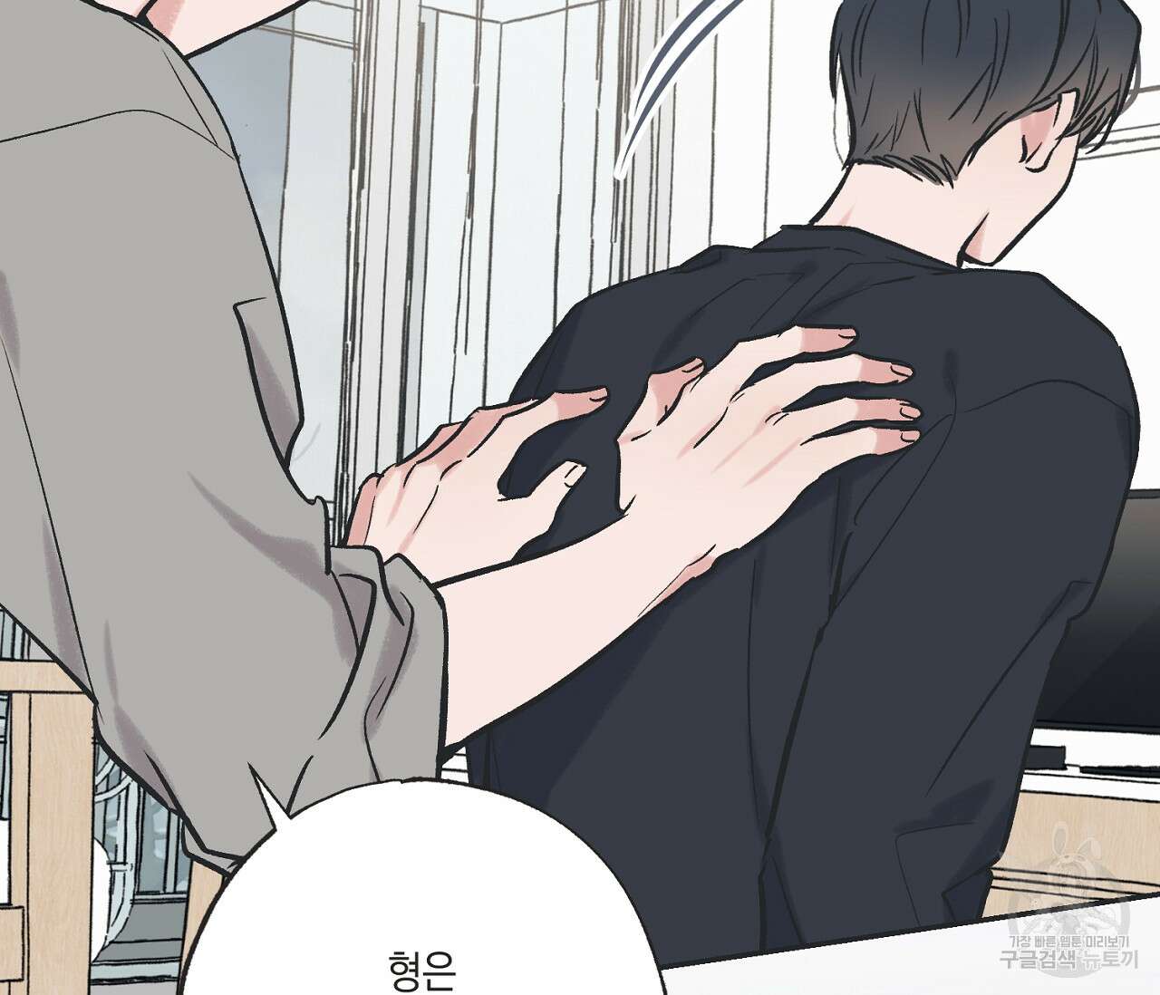 별과 별 사이 71화 완결 13