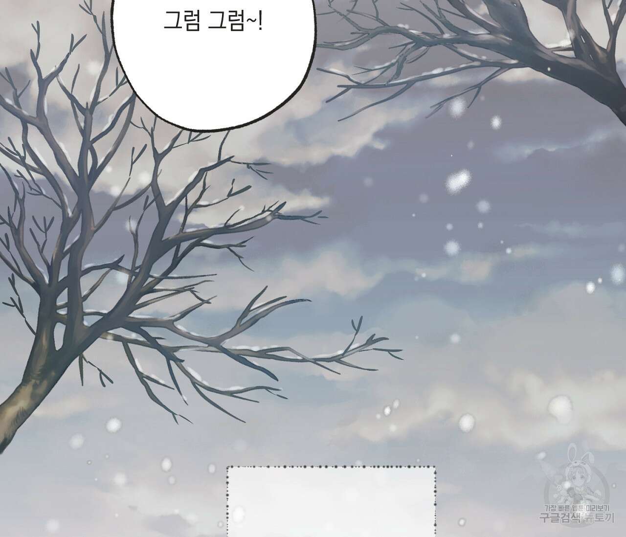 별과 별 사이 71화 완결 15