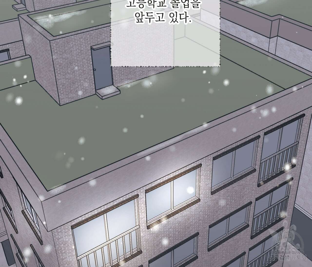 별과 별 사이 71화 완결 17