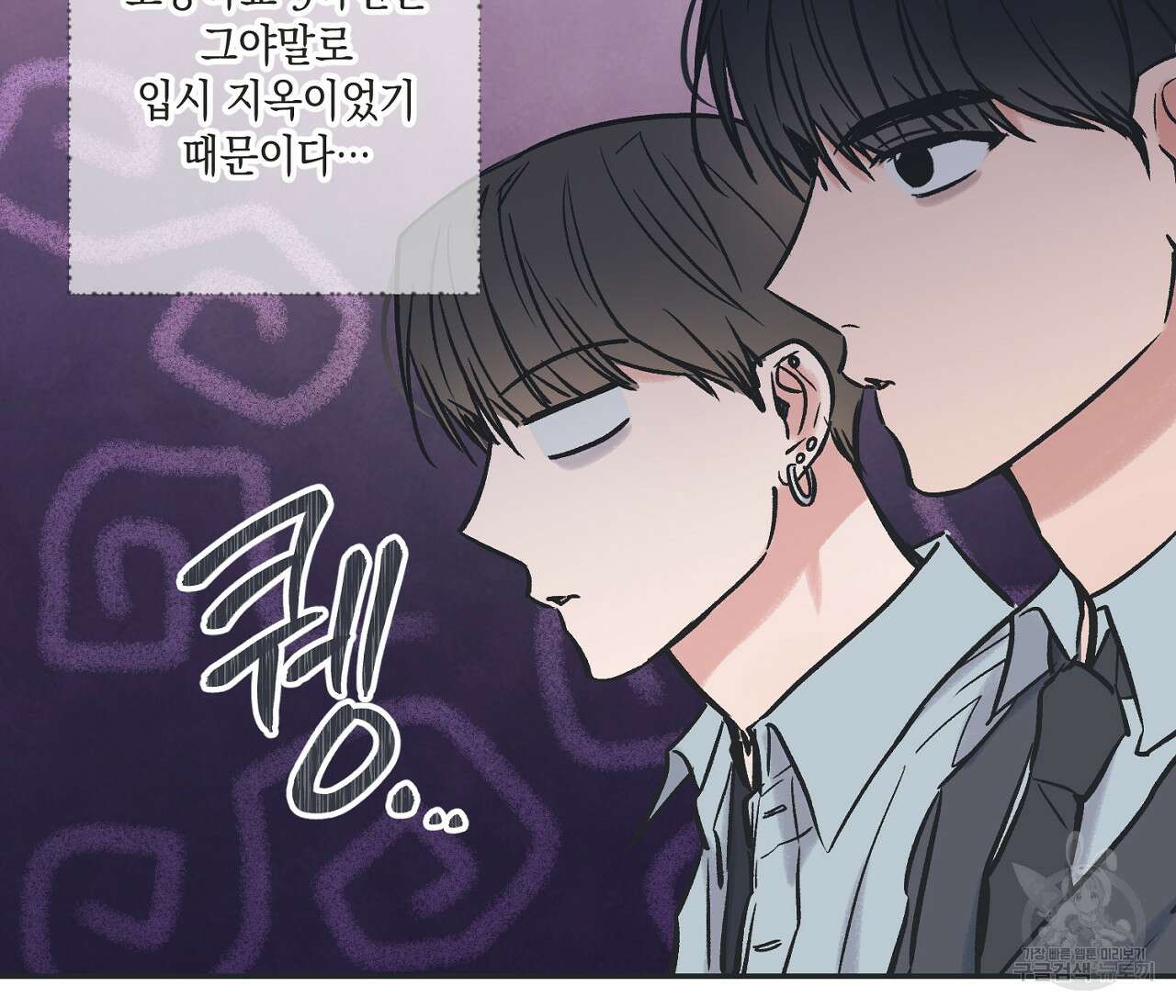 별과 별 사이 71화 완결 22