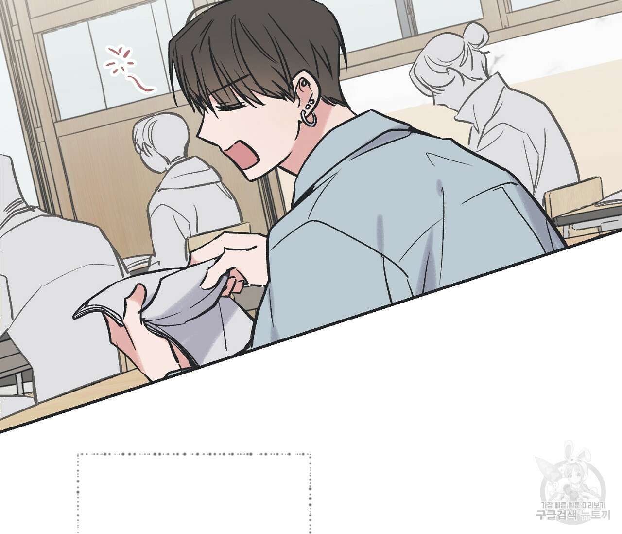 별과 별 사이 71화 완결 24