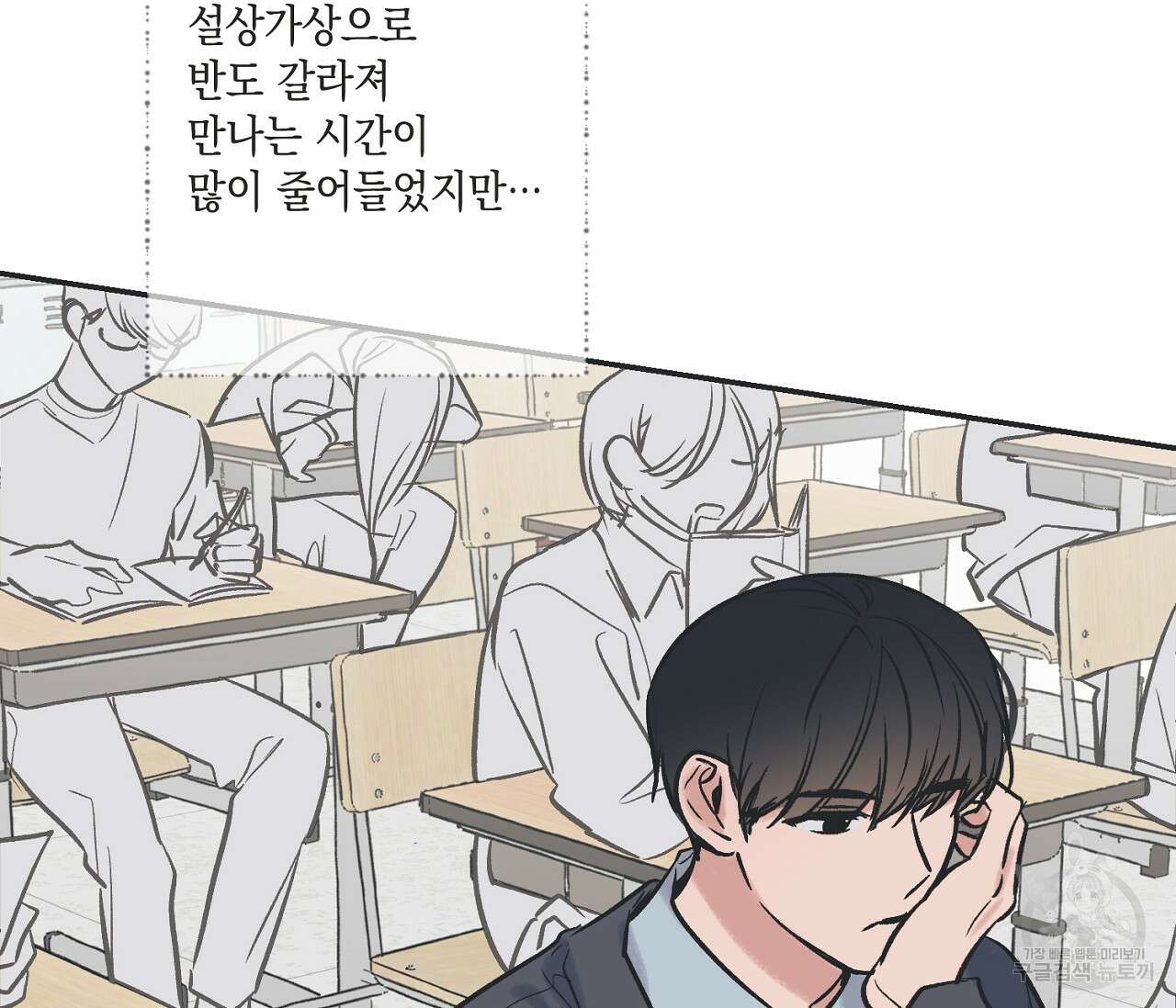별과 별 사이 71화 완결 25