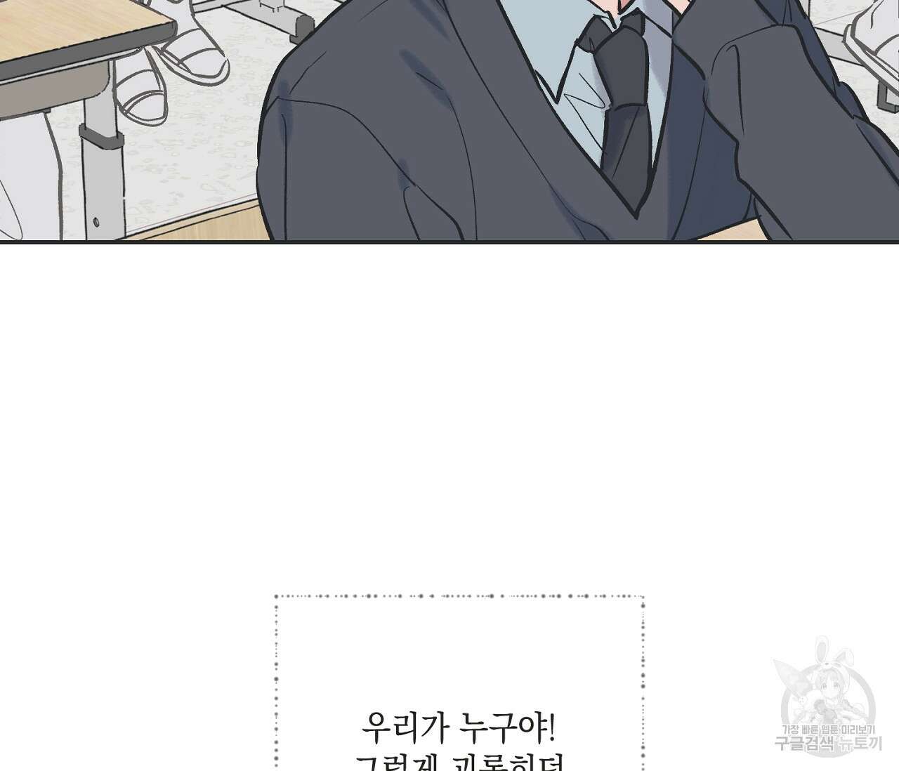 별과 별 사이 71화 완결 26