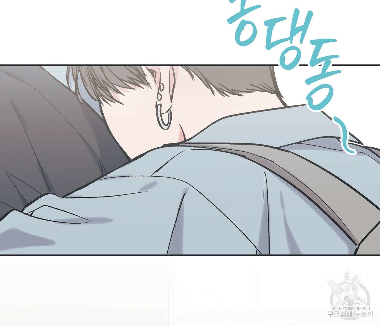 별과 별 사이 71화 완결 28