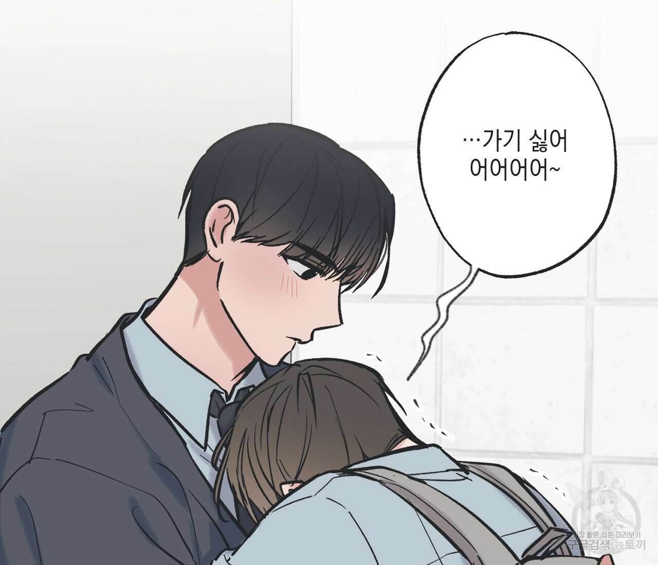 별과 별 사이 71화 완결 29