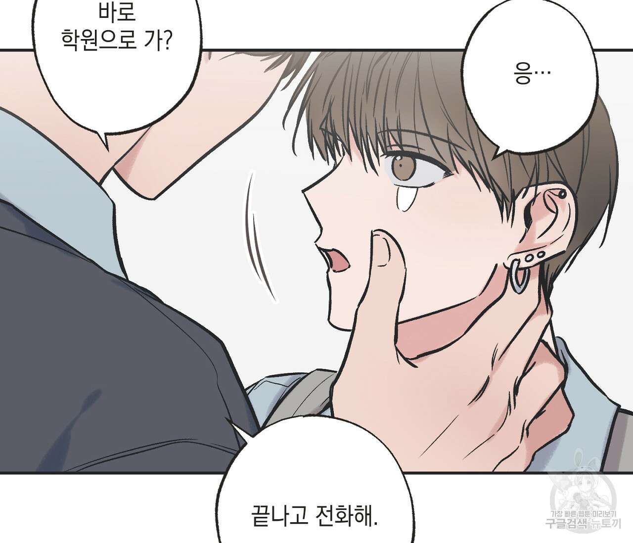 별과 별 사이 71화 완결 31