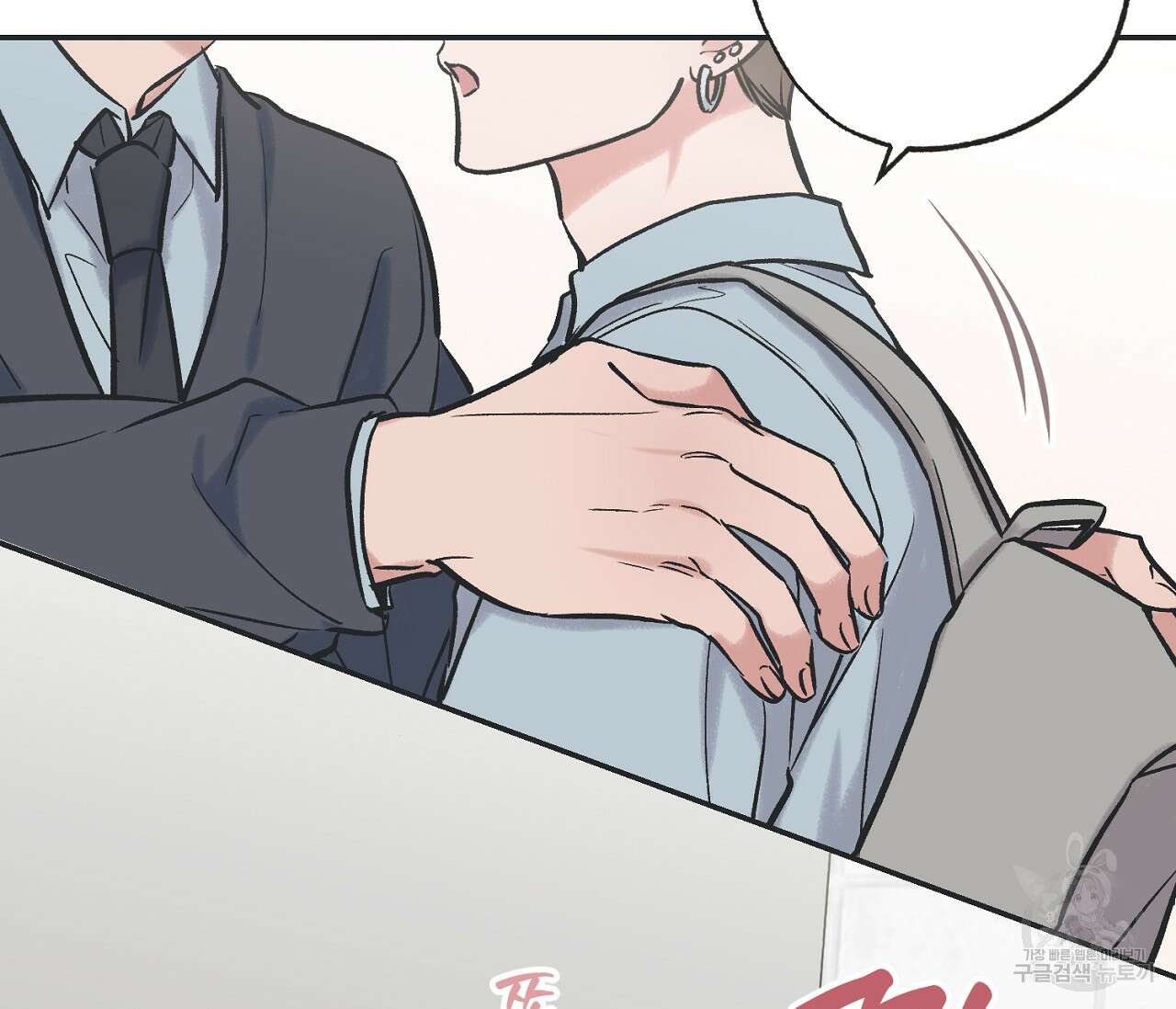 별과 별 사이 71화 완결 34