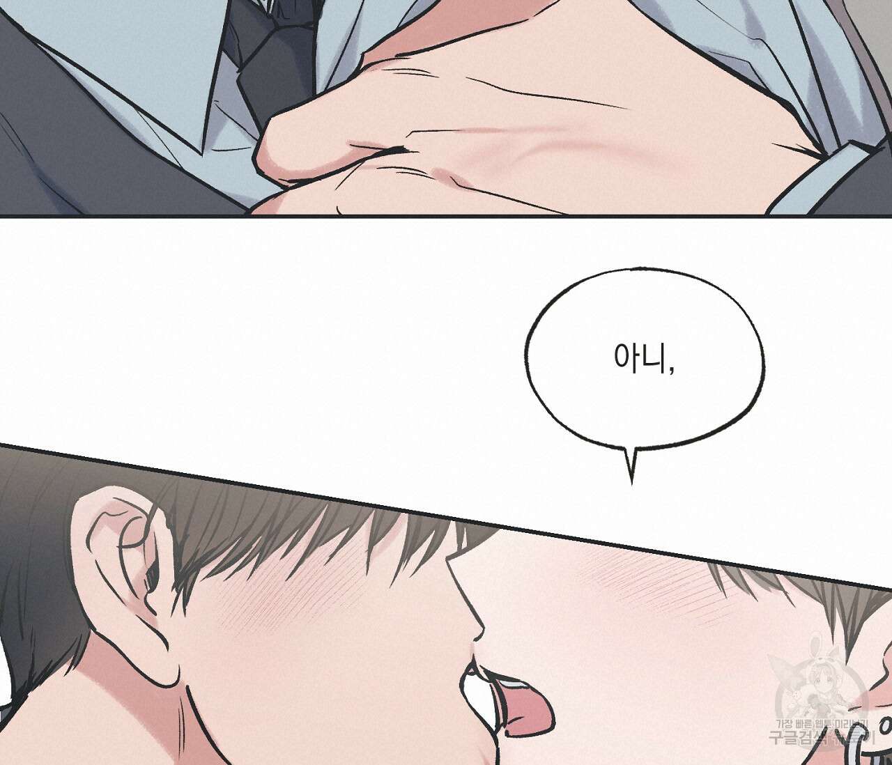 별과 별 사이 71화 완결 38