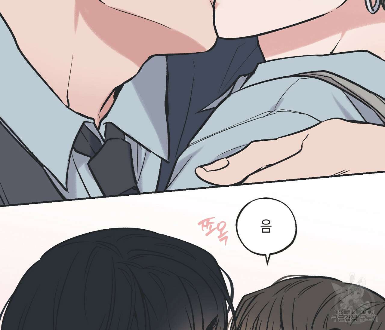 별과 별 사이 71화 완결 39