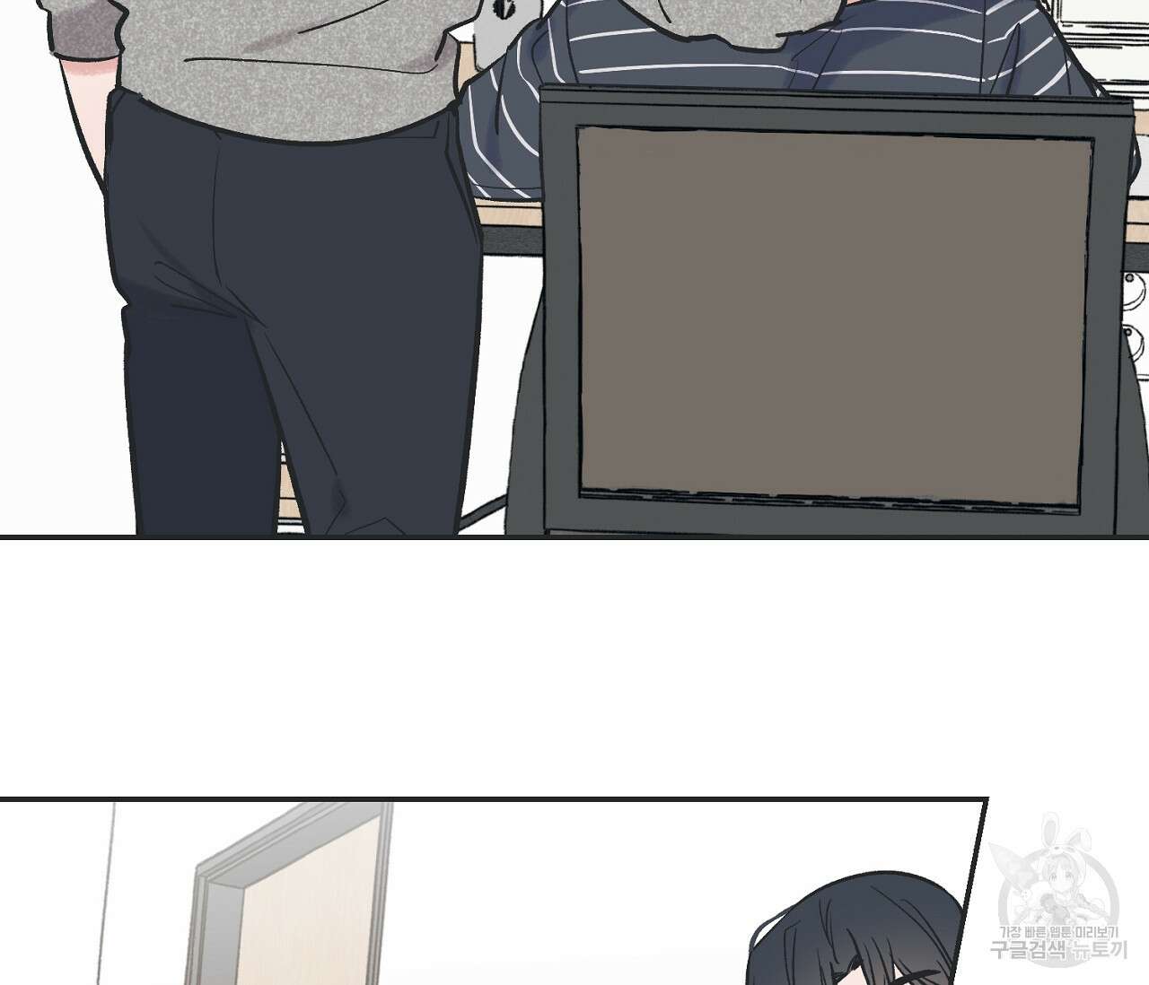 별과 별 사이 71화 완결 51