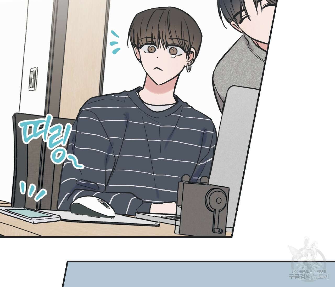 별과 별 사이 71화 완결 52