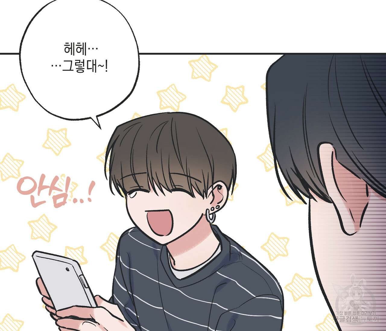 별과 별 사이 71화 완결 54