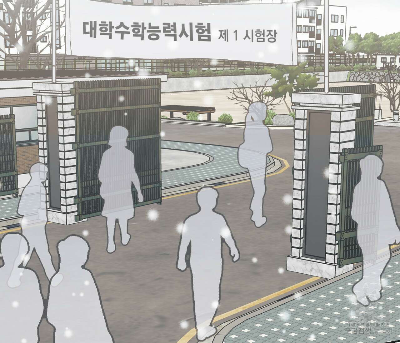 별과 별 사이 71화 완결 59