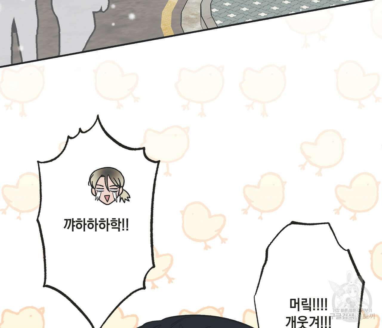 별과 별 사이 71화 완결 60