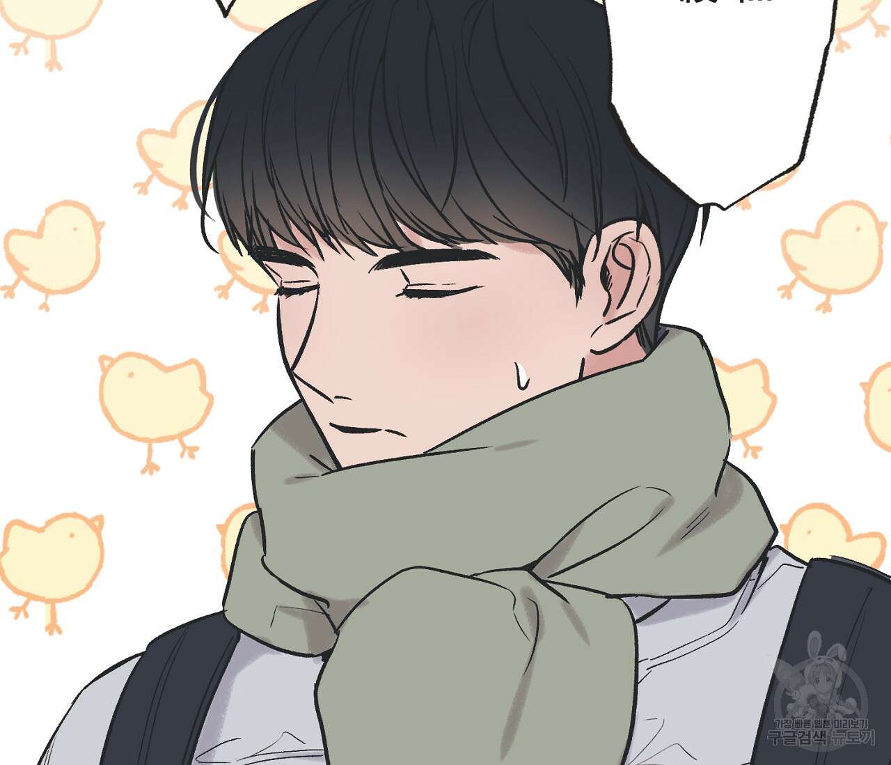 별과 별 사이 71화 완결 61