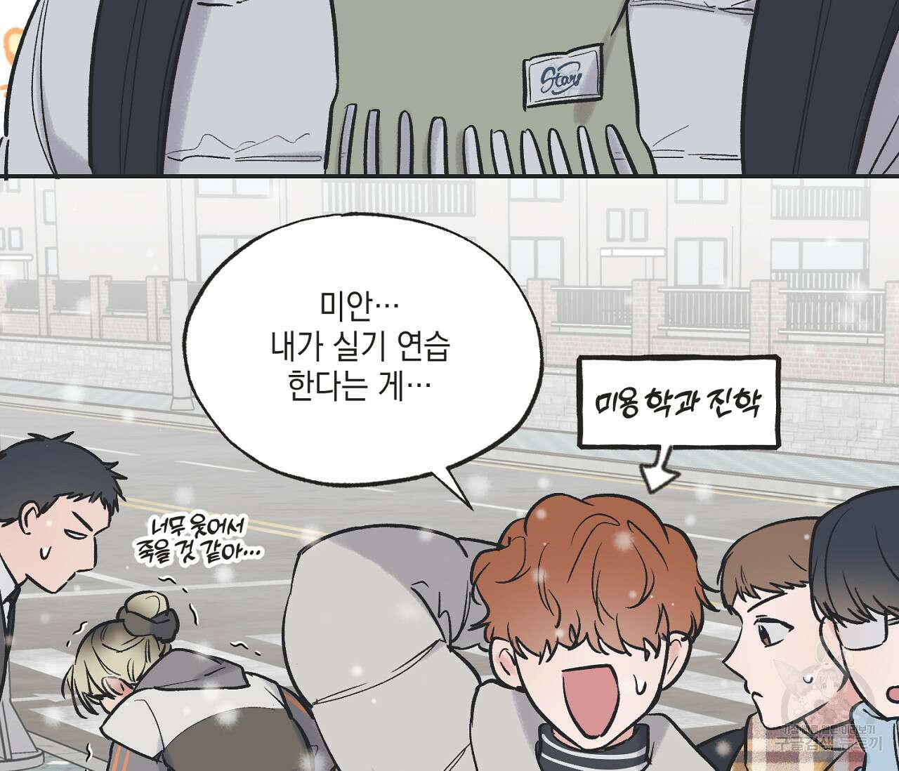 별과 별 사이 71화 완결 62