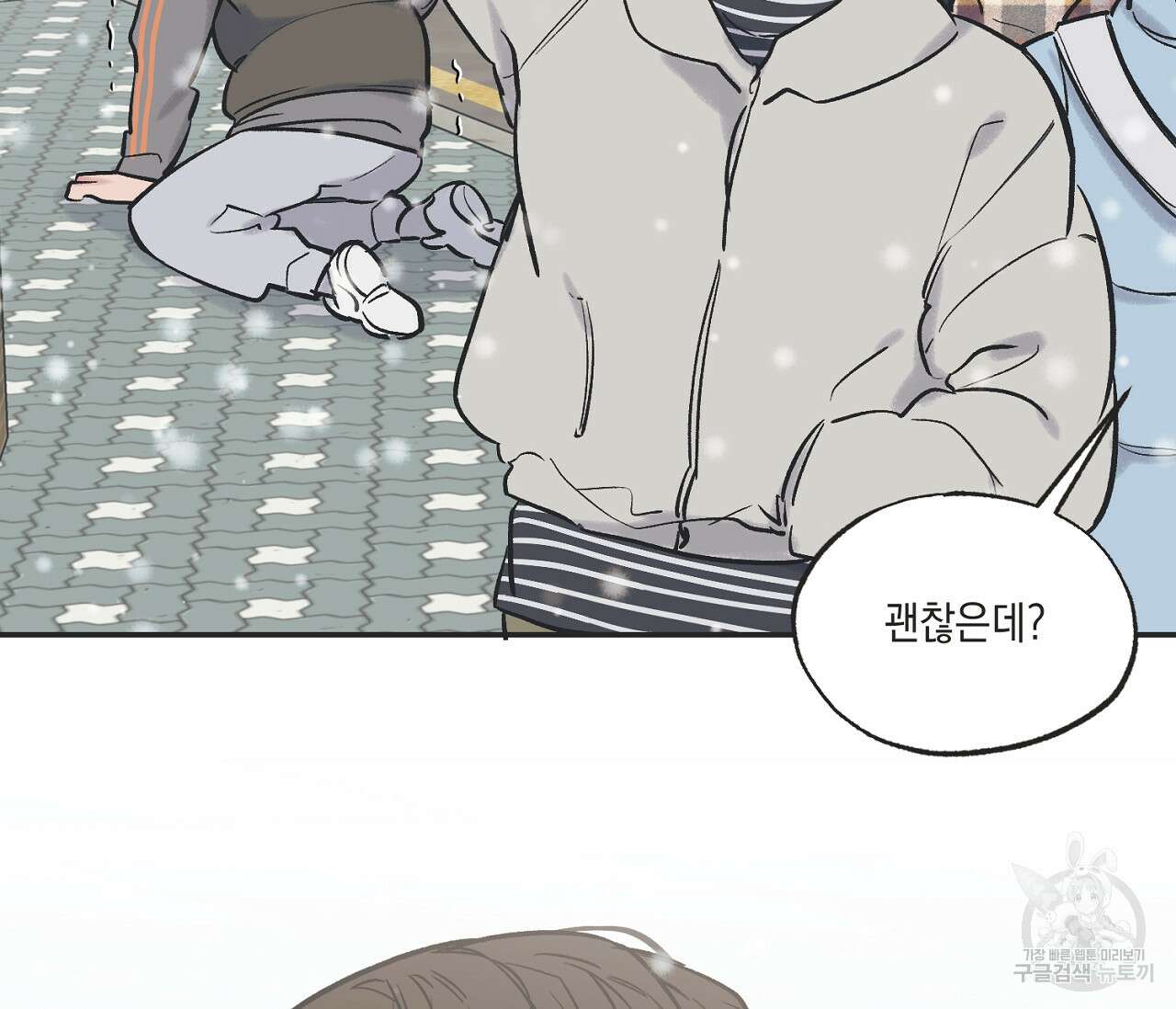 별과 별 사이 71화 완결 63