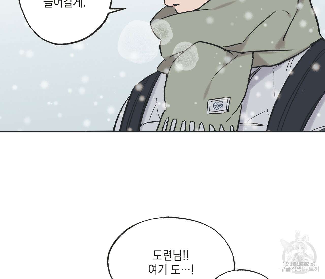 별과 별 사이 71화 완결 66