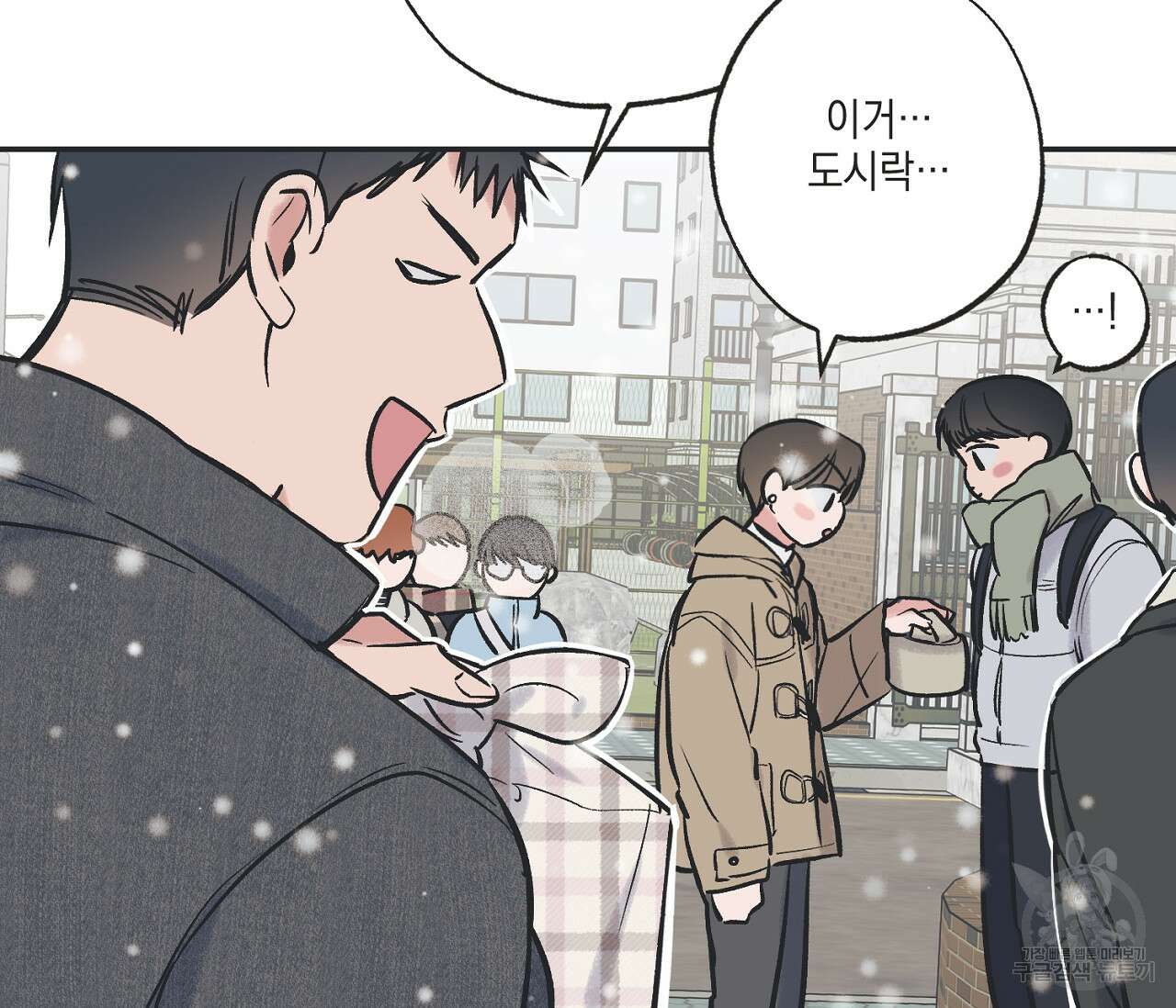 별과 별 사이 71화 완결 67