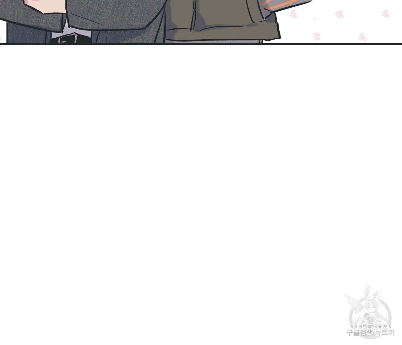 별과 별 사이 71화 완결 73