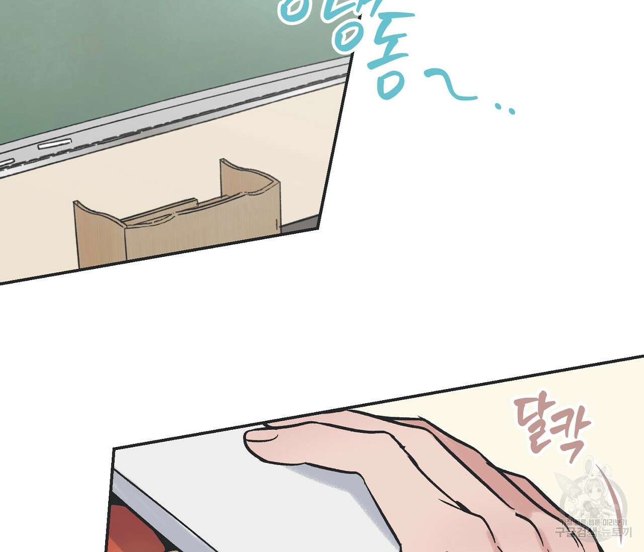 별과 별 사이 71화 완결 75