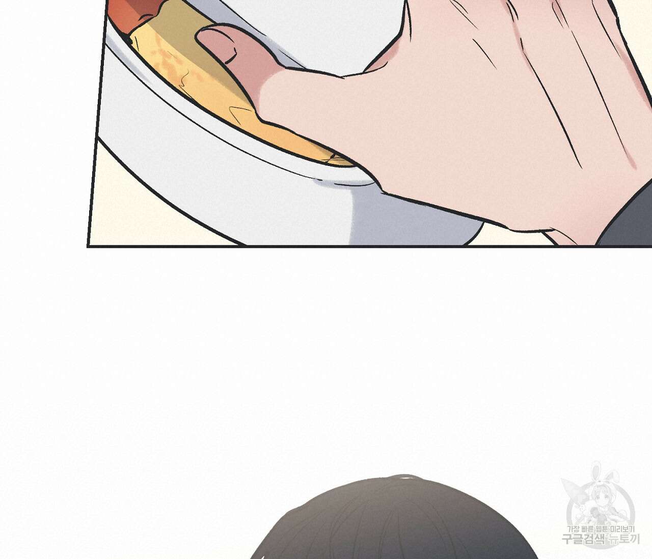 별과 별 사이 71화 완결 76