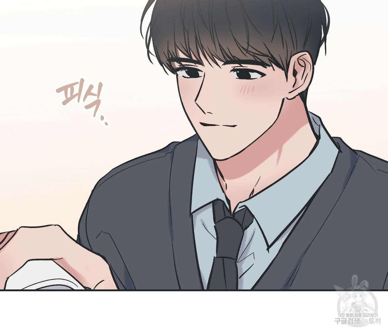 별과 별 사이 71화 완결 77