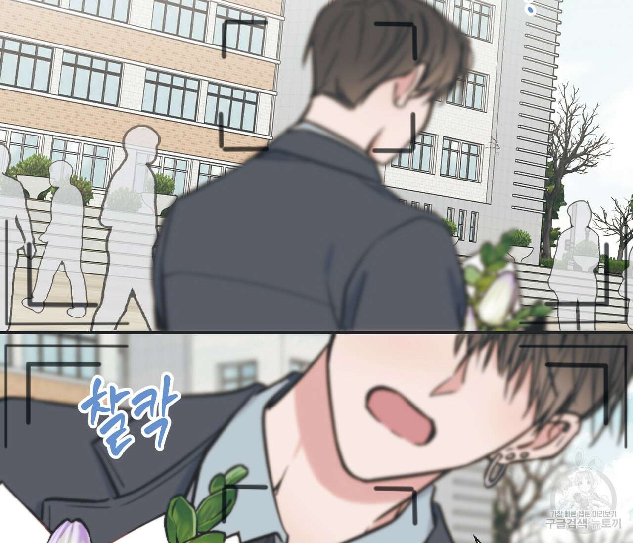 별과 별 사이 71화 완결 83