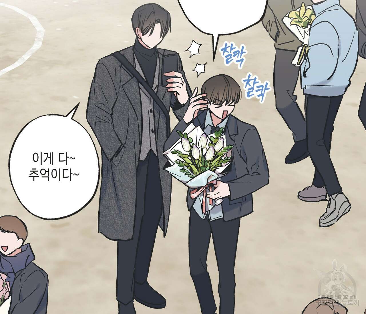 별과 별 사이 71화 완결 86