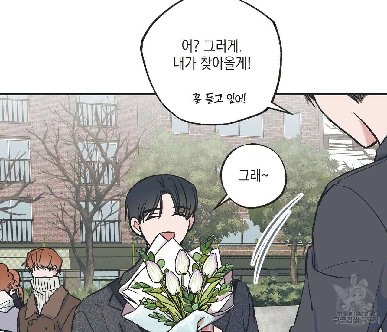 별과 별 사이 71화 완결 89
