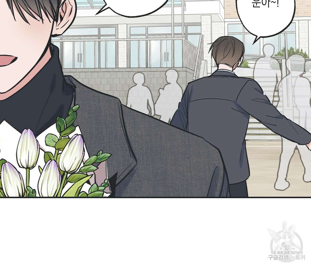 별과 별 사이 71화 완결 91