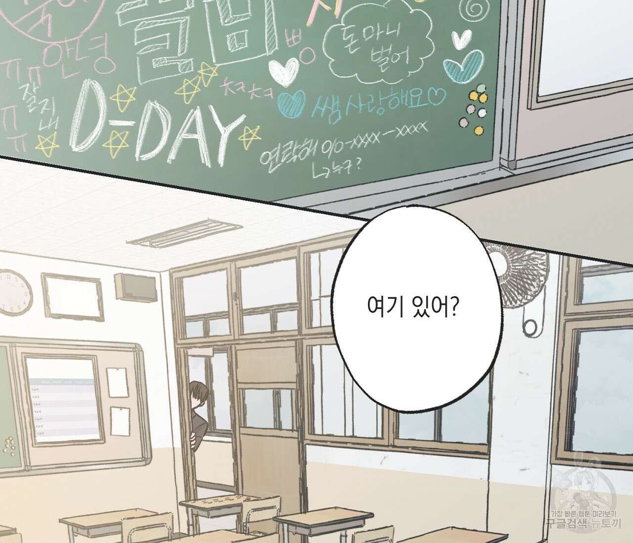 별과 별 사이 71화 완결 94