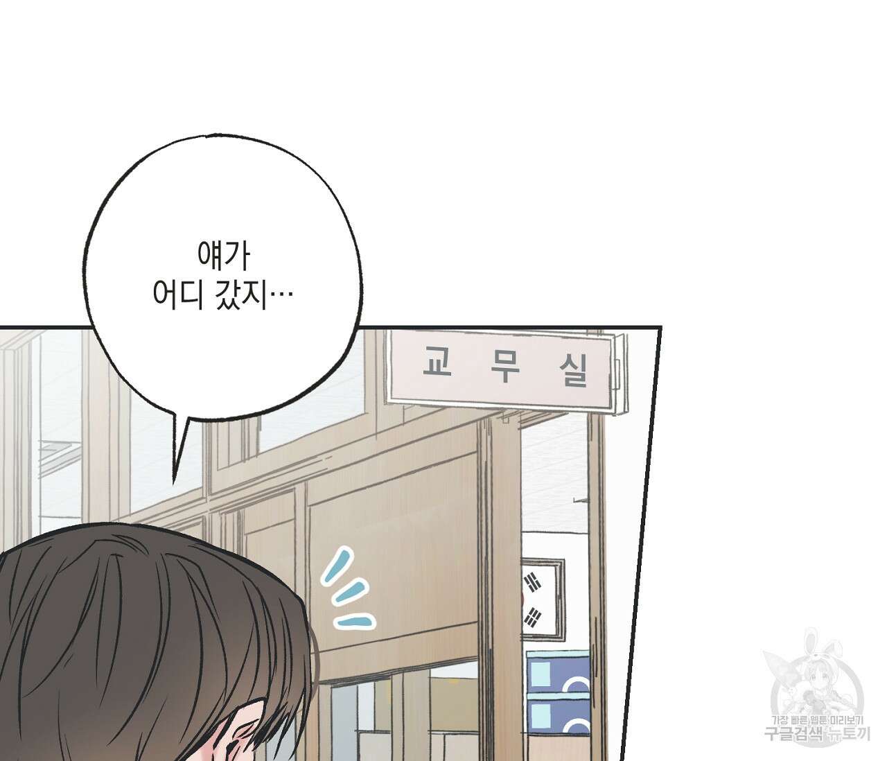 별과 별 사이 71화 완결 96