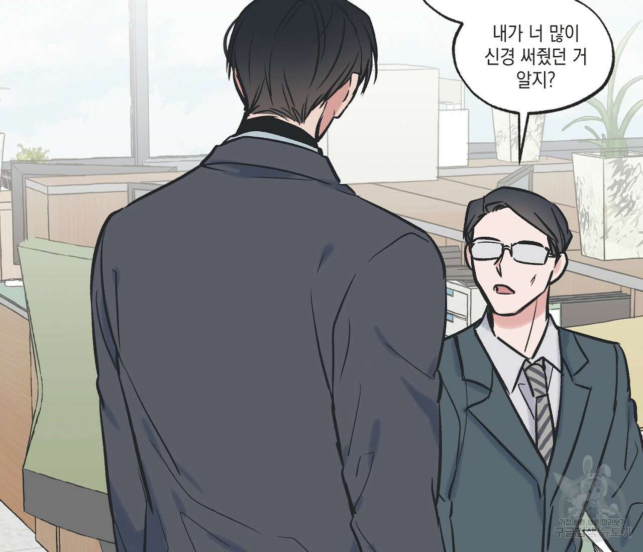 별과 별 사이 71화 완결 98