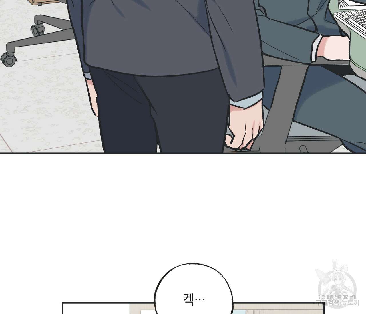 별과 별 사이 71화 완결 99
