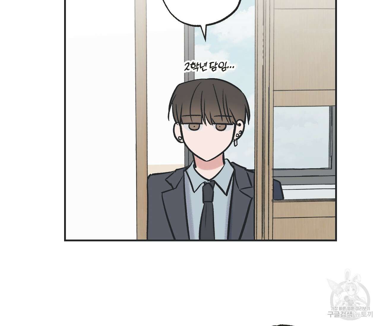 별과 별 사이 71화 완결 100