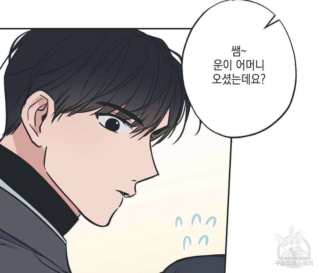 별과 별 사이 71화 완결 101